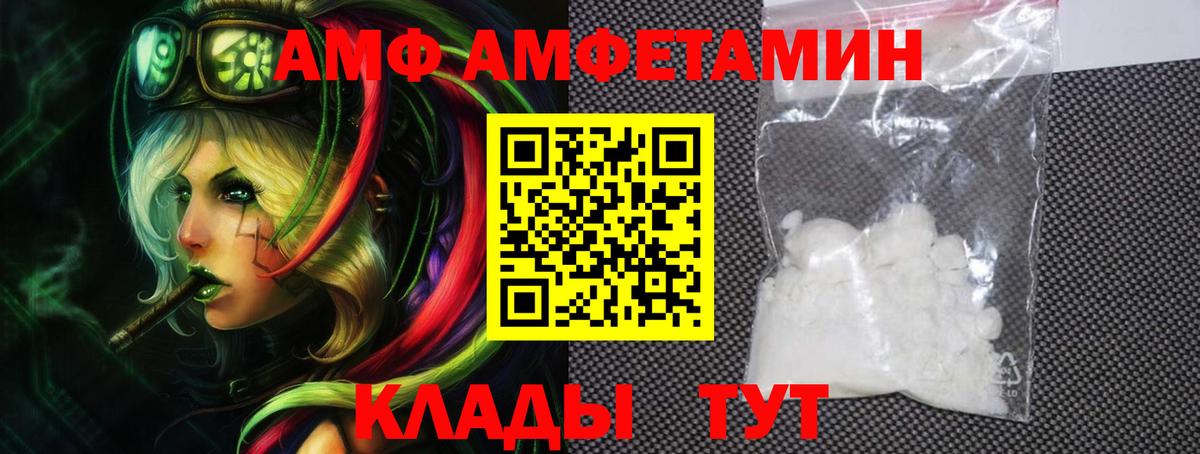 АМФ Розовый Крымск