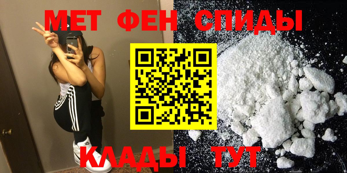 АМФЕТАМИН  Амфетамин VHQ  Вход с VPN  Амфетамин  Крымск 