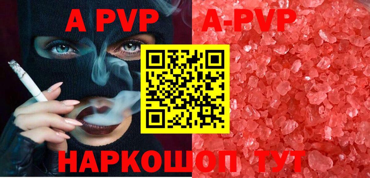 Альфа ПВП Crystall Крымск