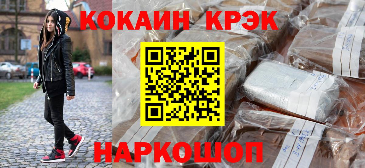 Кокаин  Вход с VPN  Крымск  КОКАИН Перу 