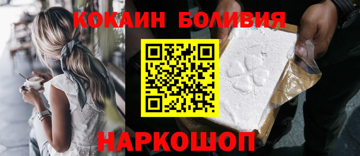 Кокаин Перу Крымск