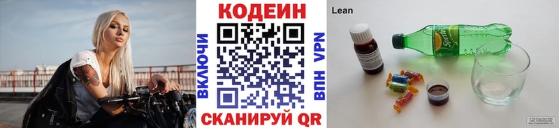 Codein Purple Drank  Крымск 