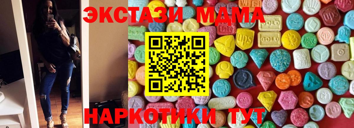 Экстази VHQ  ЭКСТАЗИ диски  Крымск  shop клад  Вход с VPN 