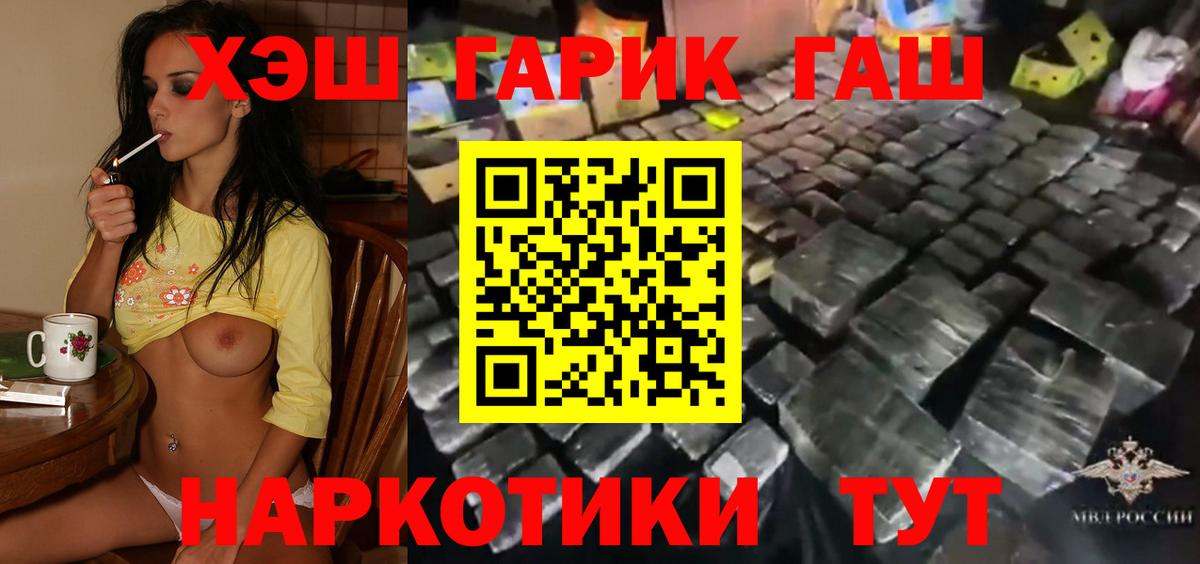 ГАШИШ 40% ТГК Крымск