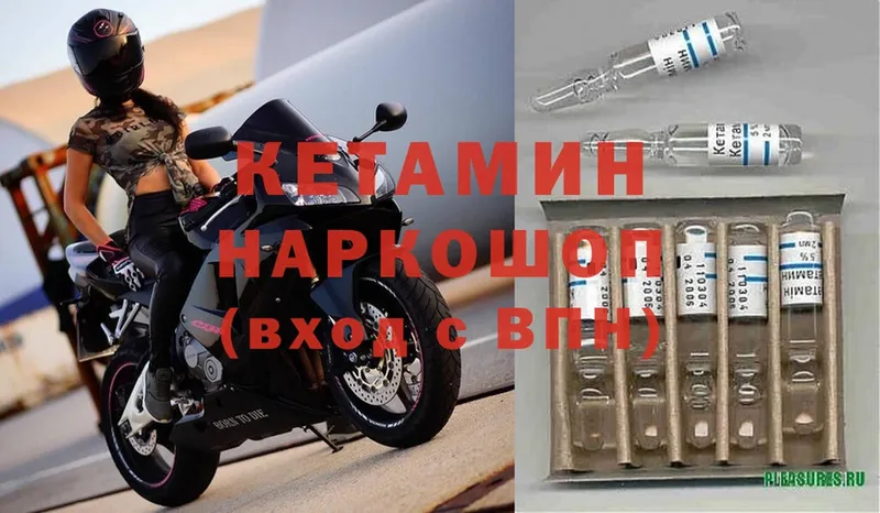 Кетамин ketamine  OMG как зайти  Крымск 