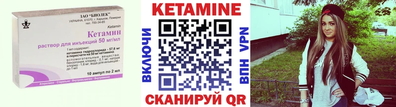 Кетамин ketamine  Крымск 