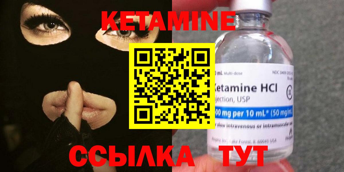 Кетамин ketamine Крымск