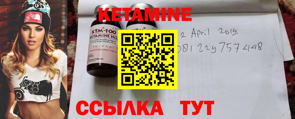 Крымск  Кетамин ketamine  Вход с VPN 