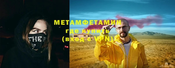 метамфетамин Нязепетровск