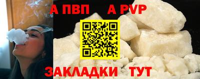 гидра Волжск