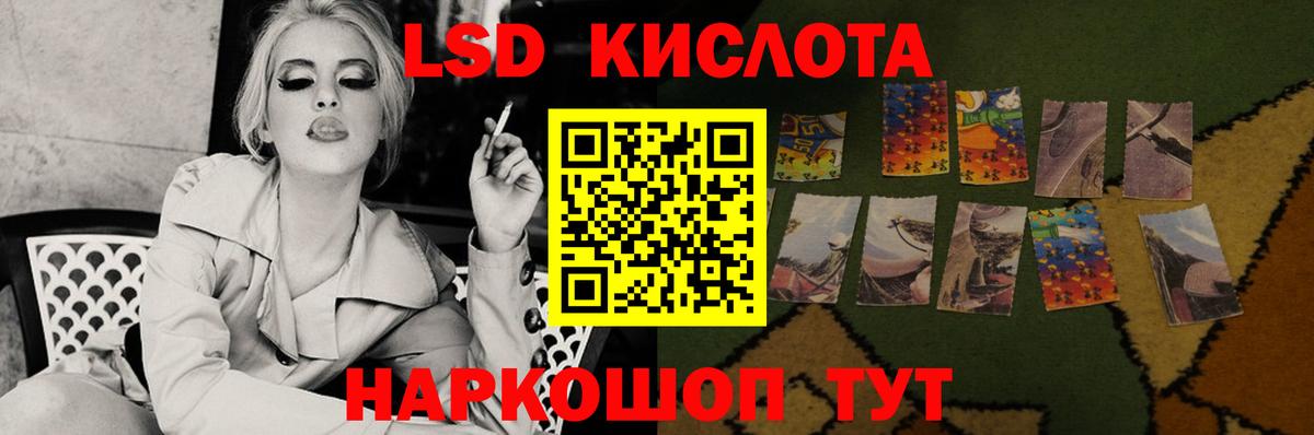 ЛСД экстази ecstasy Крымск