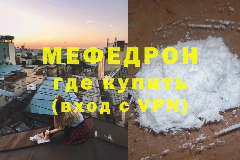 Мефедрон мука  Крымск 