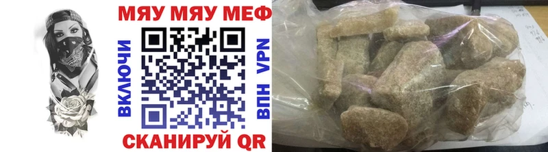 МЕФ мяу мяу  MEGA сайт  Крымск 