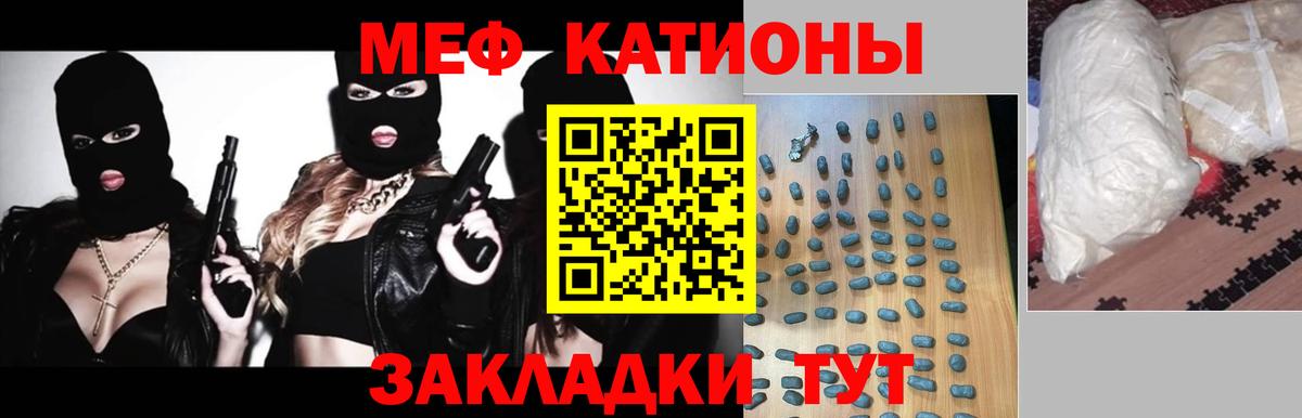 МЯУ-МЯУ VHQ  Мефедрон 4 MMC  Крымск  Вход с VPN 