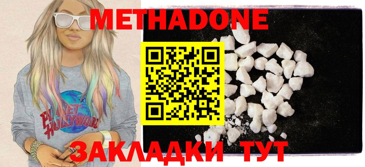 МЕТАДОН белоснежный Крымск