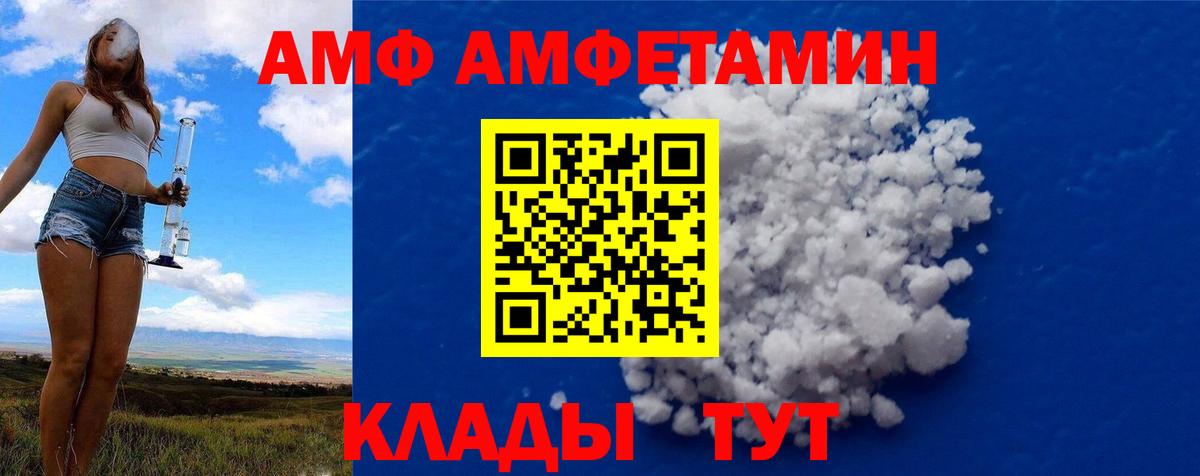 Крымск  Первитин Methamphetamine  Вход с VPN 