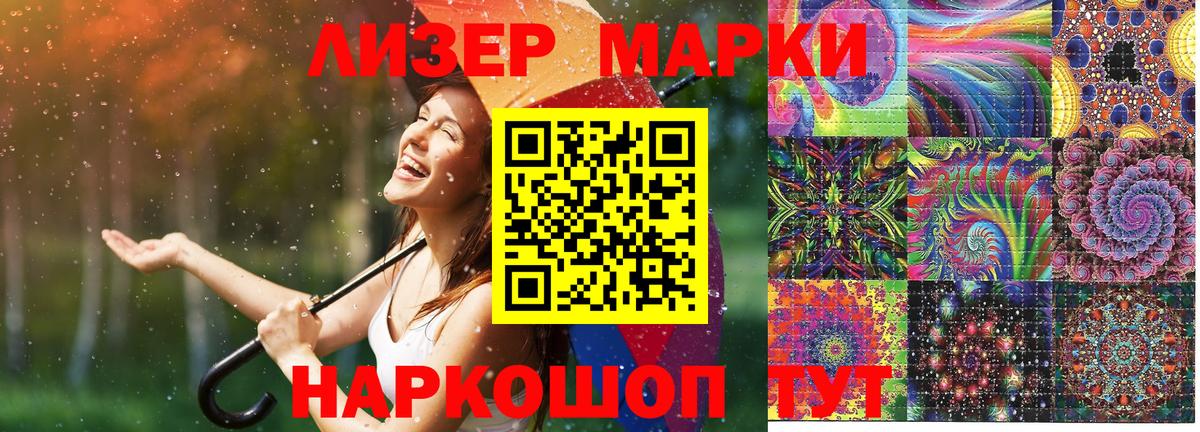 Марки NBOMe 1,5мг Крымск