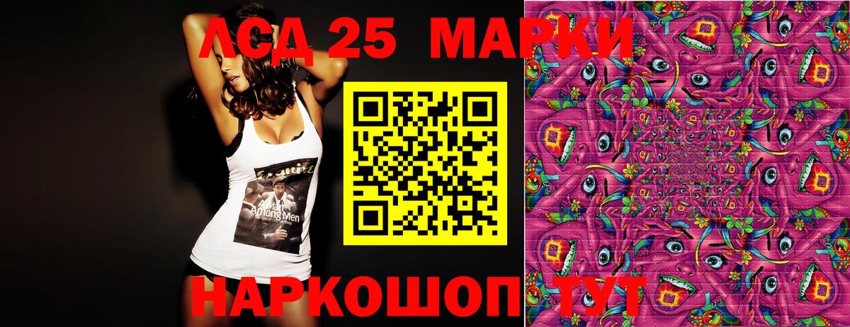 Марки 25I-NBOMe  Марки NBOMe 1,5мг  Вход с VPN  наркотики  Крымск 
