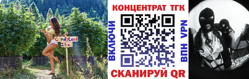 ТГК THC oil  Крымск 