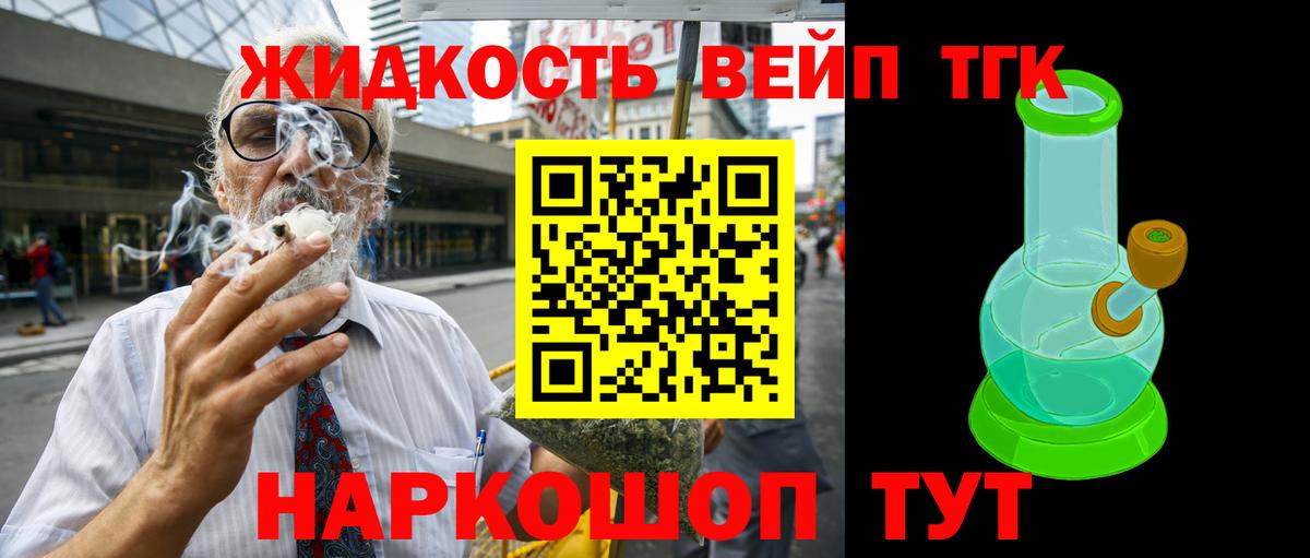 ТГК Wax Крымск